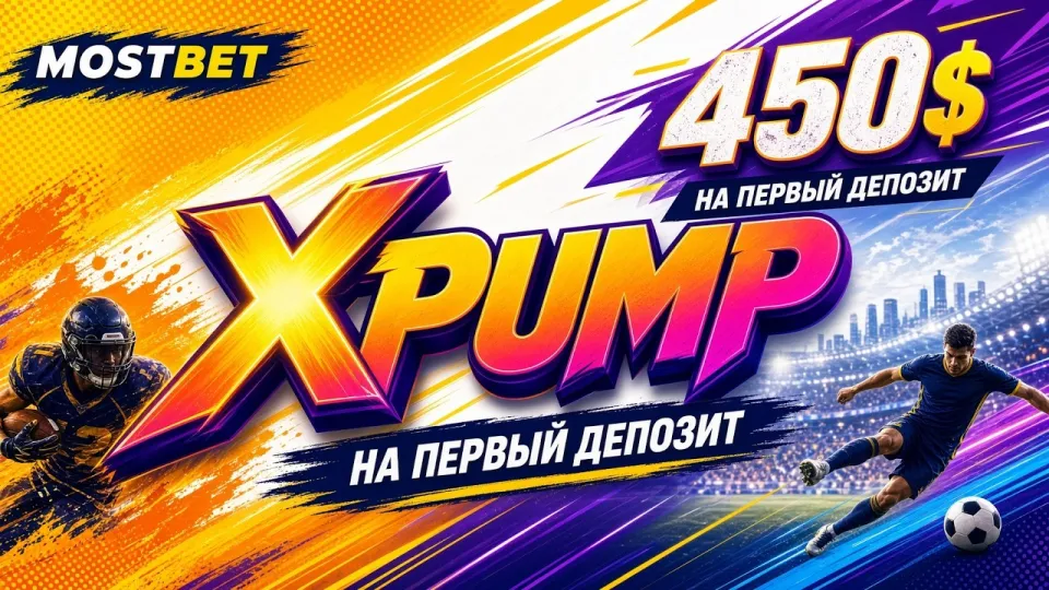 5 шагов как активировать промокод XPUMP в MOSTBET и что проверить после ввода